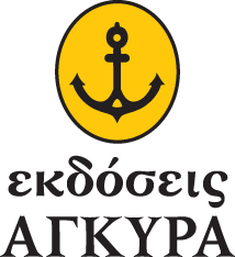 Εκδόσεις Aγκυρα